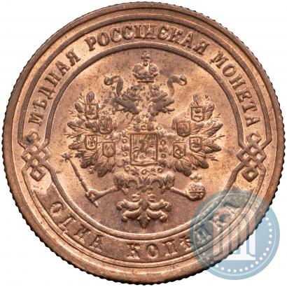 Picture 1 kopeck 1901 year СПБ 