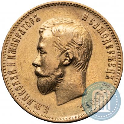 Picture 10 roubles 1902 year (АР) 