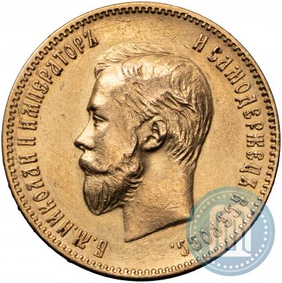 Picture 10 roubles 1902 year (АР) 