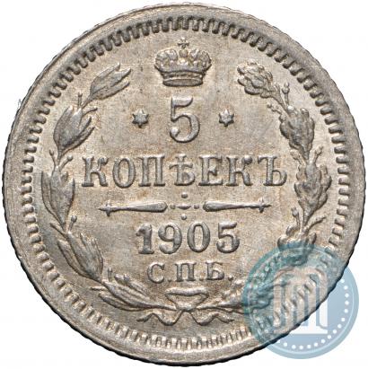 Picture 5 kopecks 1905 year СПБ-АР 