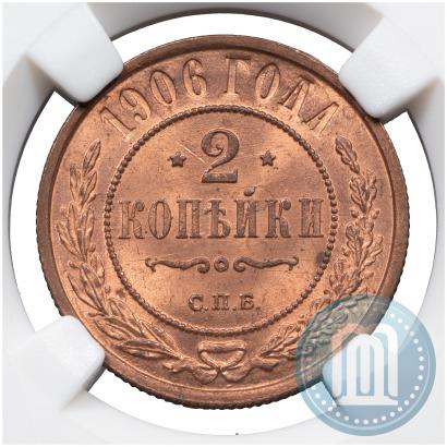 Picture 2 kopecks 1906 year СПБ 