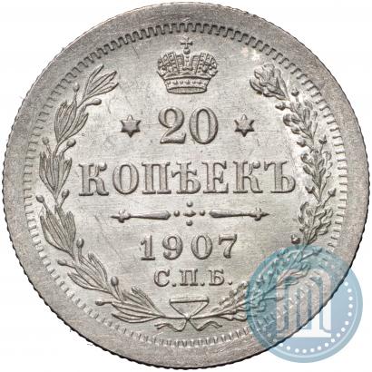 Picture 20 kopecks 1907 year СПБ-ЭБ 