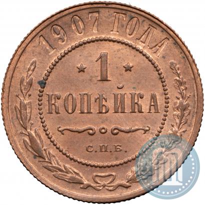 Picture 1 kopeck 1907 year СПБ 