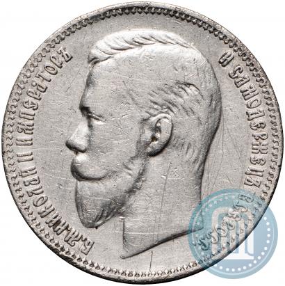 Picture 1 rouble 1908 year (ЭБ) 