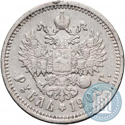 Picture 1 rouble 1908 year (ЭБ) 