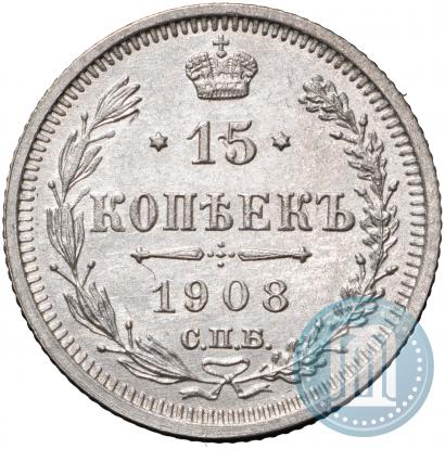 Picture 15 kopecks 1908 year СПБ-ЭБ 