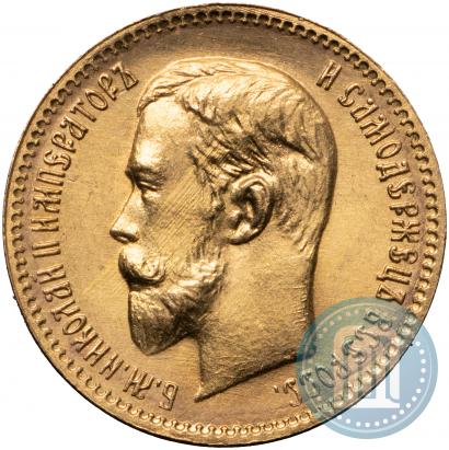 Picture 5 roubles 1909 year (ЭБ) 