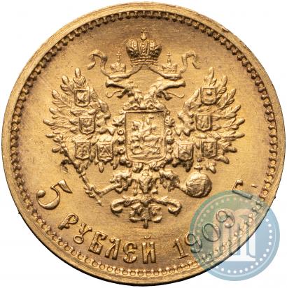 Picture 5 roubles 1909 year (ЭБ) 