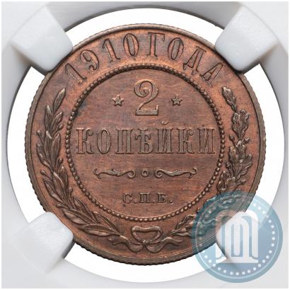 Picture 2 kopecks 1910 year СПБ 