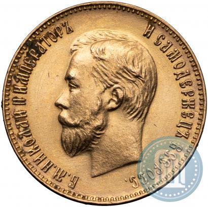 Picture 10 roubles 1911 year (ЭБ) 