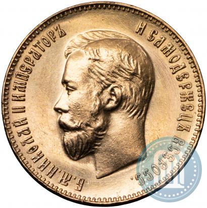 Picture 10 roubles 1911 year (ЭБ) 