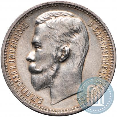Фото 1 рубль 1912 года (ЭБ) 