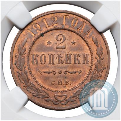 Picture 2 kopecks 1912 year СПБ 