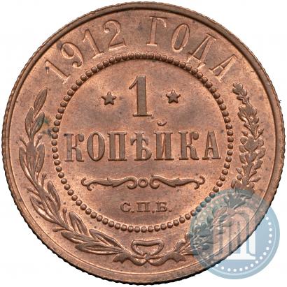 Picture 1 kopeck 1912 year СПБ 