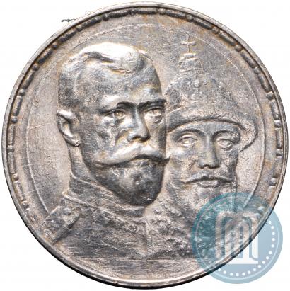 Picture 1 rouble 1913 year (ВС) "In commemoration of tercentenary of Romanov's dynasty"