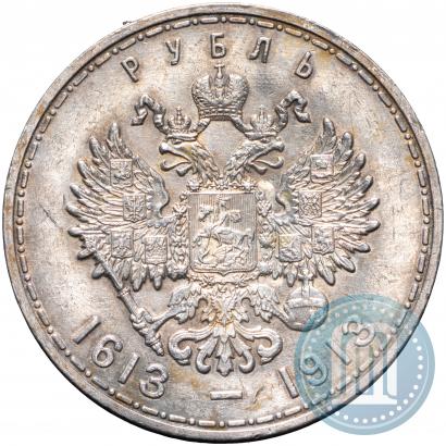 Picture 1 rouble 1913 year (ВС) "In commemoration of tercentenary of Romanov's dynasty"