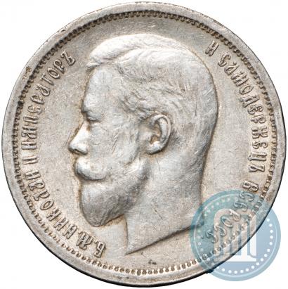 Picture 50 kopecks 1913 year (ВС) 