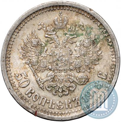 Picture 50 kopecks 1913 year (ВС) 