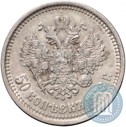 Picture 50 kopecks 1913 year (ВС) 