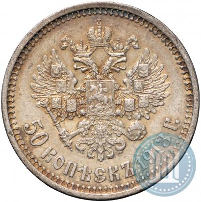 Picture 50 kopecks 1913 year (ВС) 