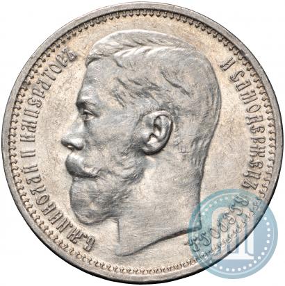 Фото 1 рубль 1914 года (ВС) 