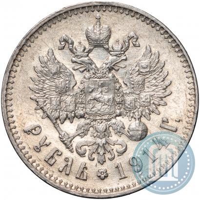 Фото 1 рубль 1914 года (ВС) 