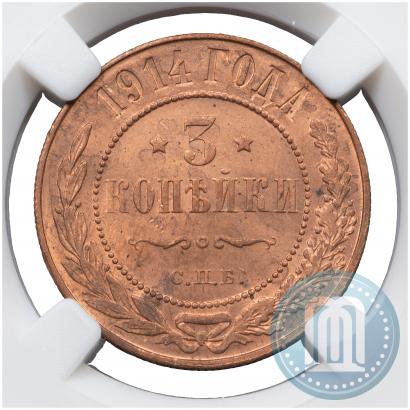 Picture 3 kopecks 1914 year СПБ 