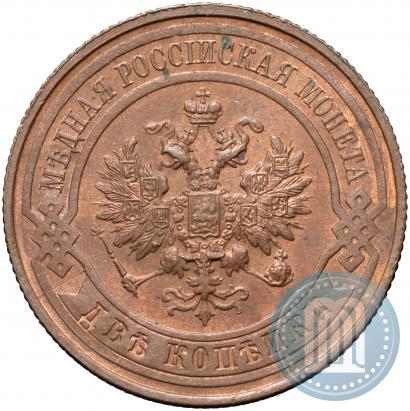 Фото 2 копейки 1914 года СПБ 