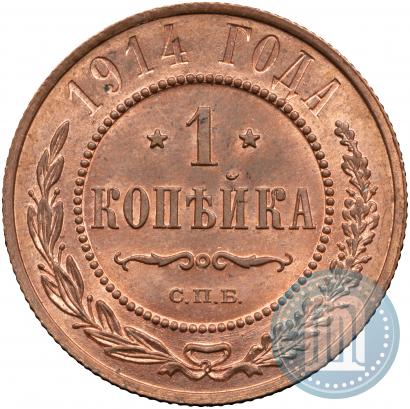 Picture 1 kopeck 1914 year СПБ 