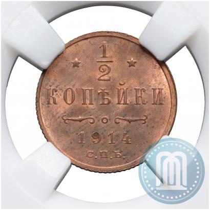 Picture 1/2 kopeck 1914 year СПБ 