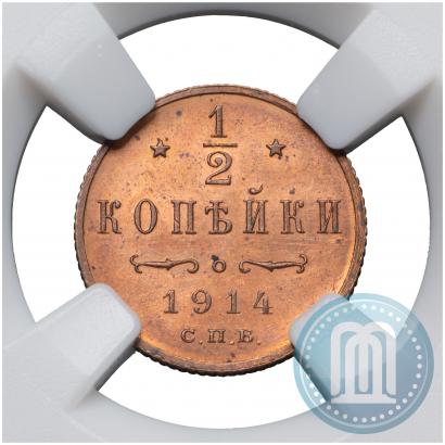 Фото 1/2 копейки 1914 года СПБ 