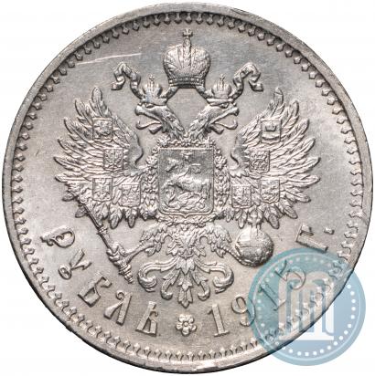 Picture 1 rouble 1915 year (ВС) 