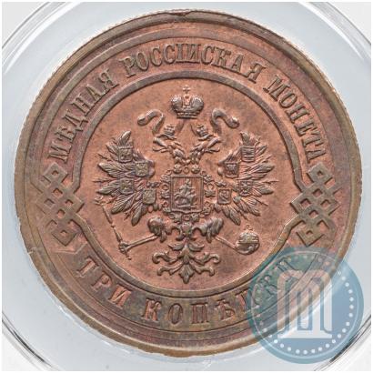 Picture 3 kopecks 1915 year  