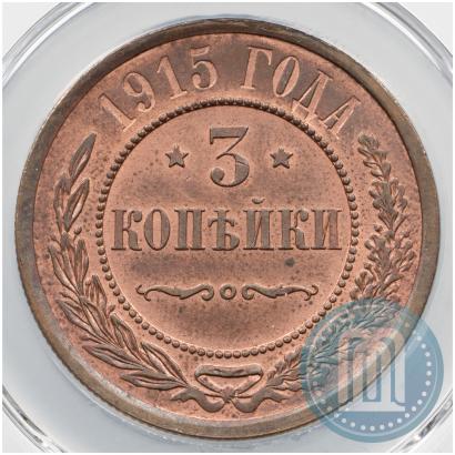Picture 3 kopecks 1915 year  