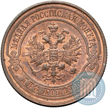 Picture 2 kopecks 1915 year  