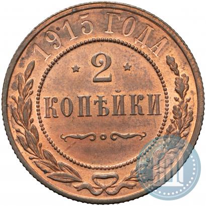 Picture 2 kopecks 1915 year  