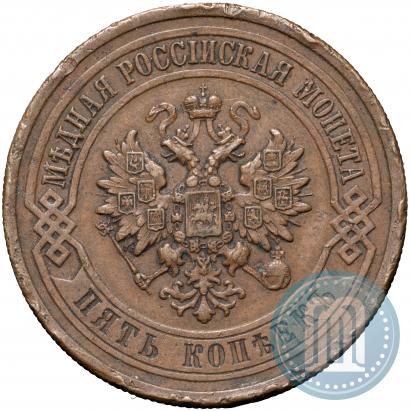Picture 5 kopecks 1916 year  