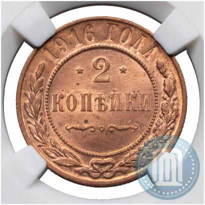 Picture 2 kopecks 1916 year  