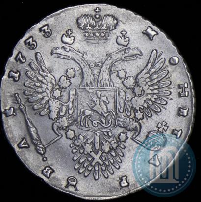 Picture 1 rouble 1733 year  