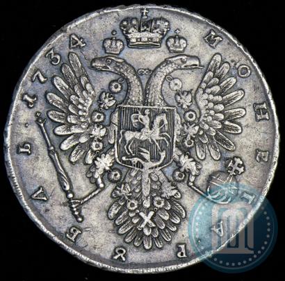Фото 1 рубль 1734 года  "Тип 1734 года"