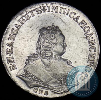 Фото 1 рубль 1745 года СПБ 