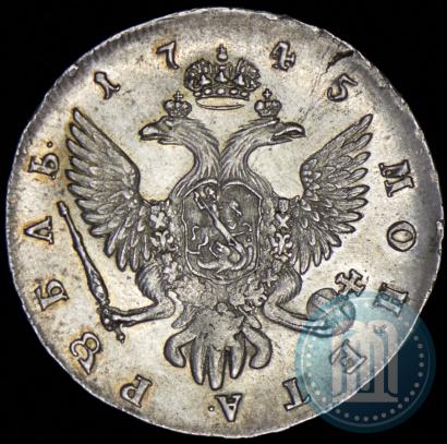 Фото 1 рубль 1745 года СПБ 