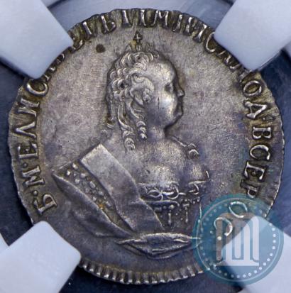 Picture Grivennik 1747 year  