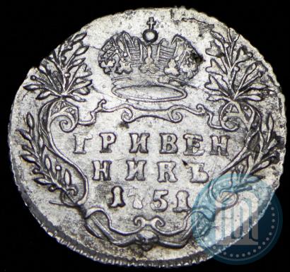 Фото Гривенник 1751 года  