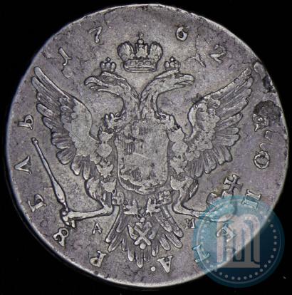 Picture 1 rouble 1762 year ММД-ДМ 
