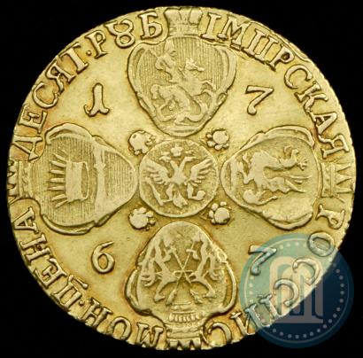 Фото 10 рублей 1767 года СПБ 