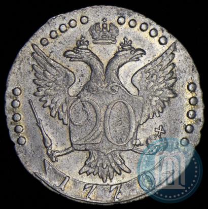Фото 20 копеек 1770 года СПБ 