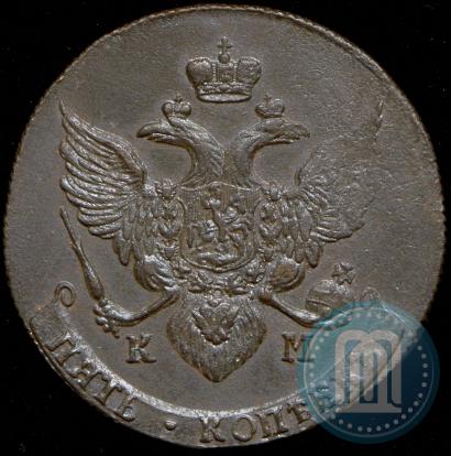 Фото 5 копеек 1790 года КМ 