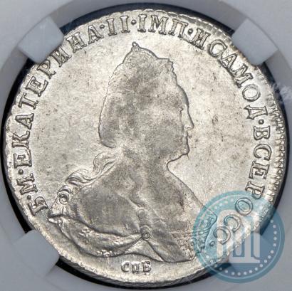 Picture 1 rouble 1792 year СПБ-ЯА 