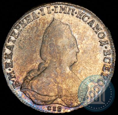 Picture 1 rouble 1792 year СПБ-ЯА 